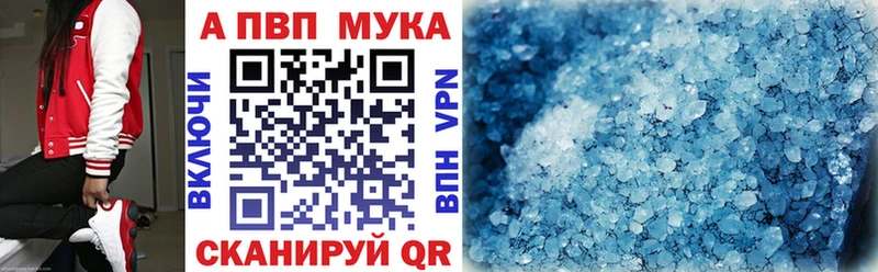 OMG рабочий сайт  Бокситогорск  A-PVP VHQ  где продают  