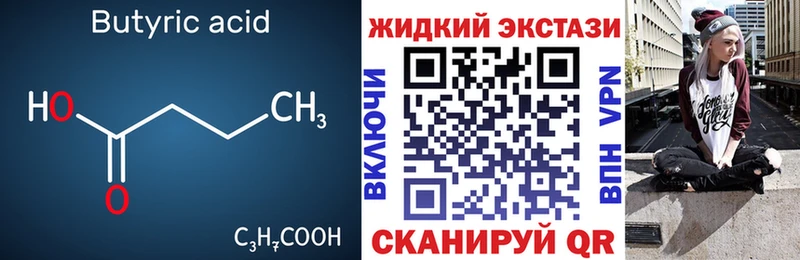 купить наркоту  darknet клад  Бутират жидкий экстази  Бокситогорск 