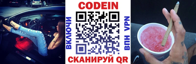 kraken ONION  Бокситогорск  Codein напиток Lean (лин) 
