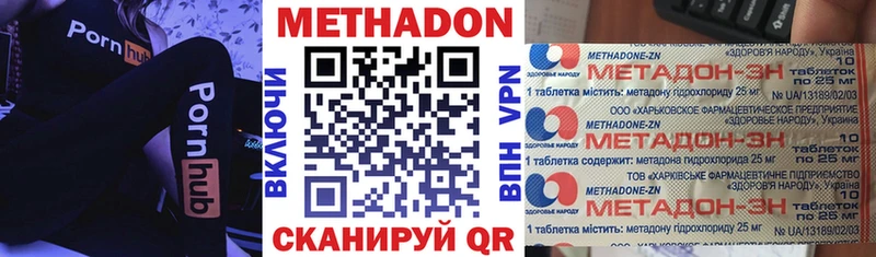 Метадон белоснежный  Бокситогорск 